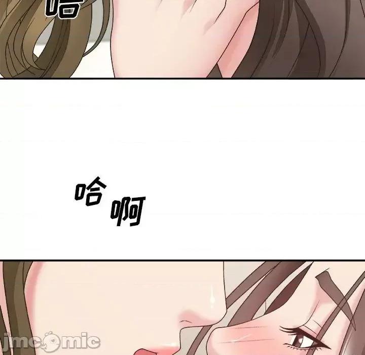 主播小姐 主播小姐第 37 话 第50页