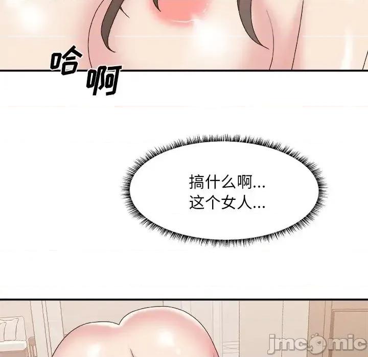 主播小姐 主播小姐第 37 话 第55页