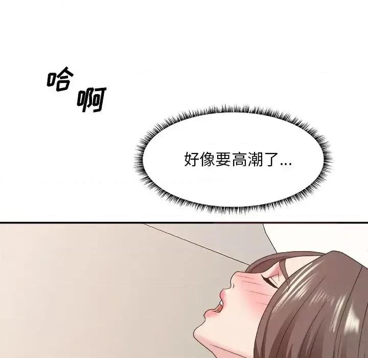 主播小姐 主播小姐第 37 话 第66页