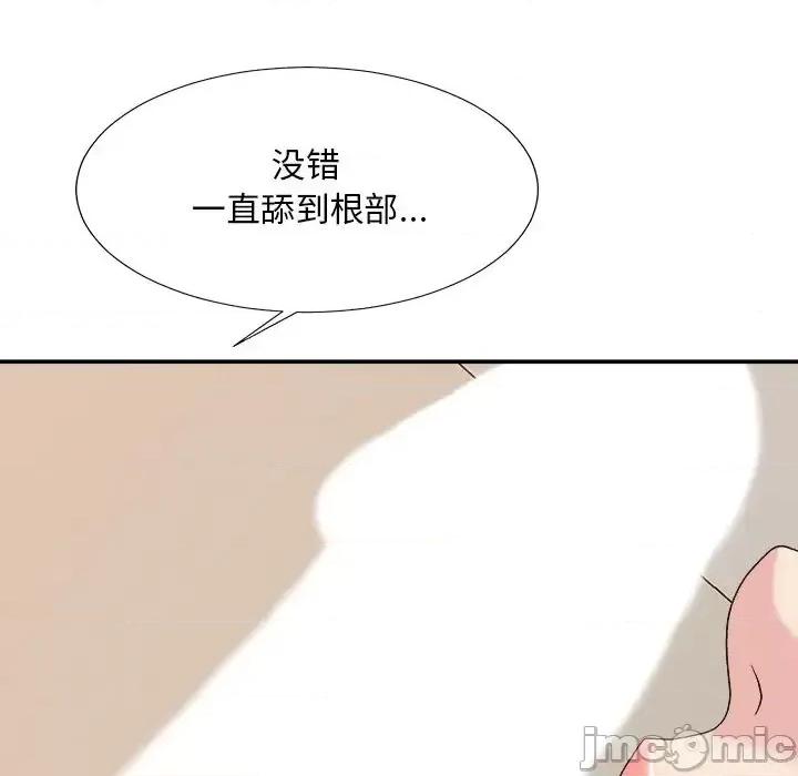 主播小姐 主播小姐第 37 话 第90页