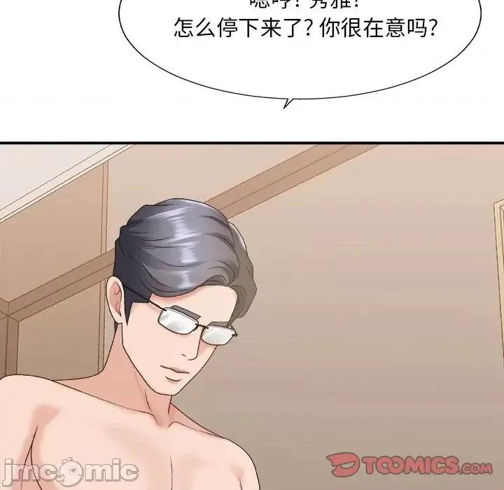 主播小姐 主播小姐第 37 话 第105页