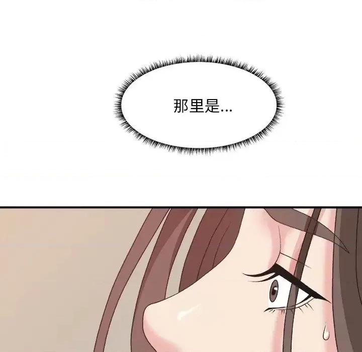 主播小姐 主播小姐第 37 话 第119页