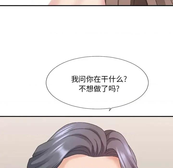 主播小姐 主播小姐第 37 话 第124页