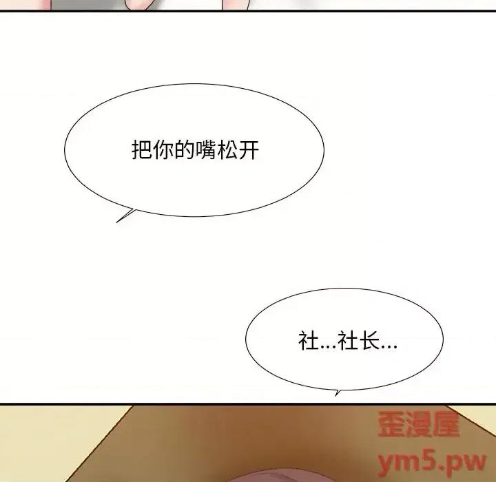 主播小姐 主播小姐第 37 话 第128页