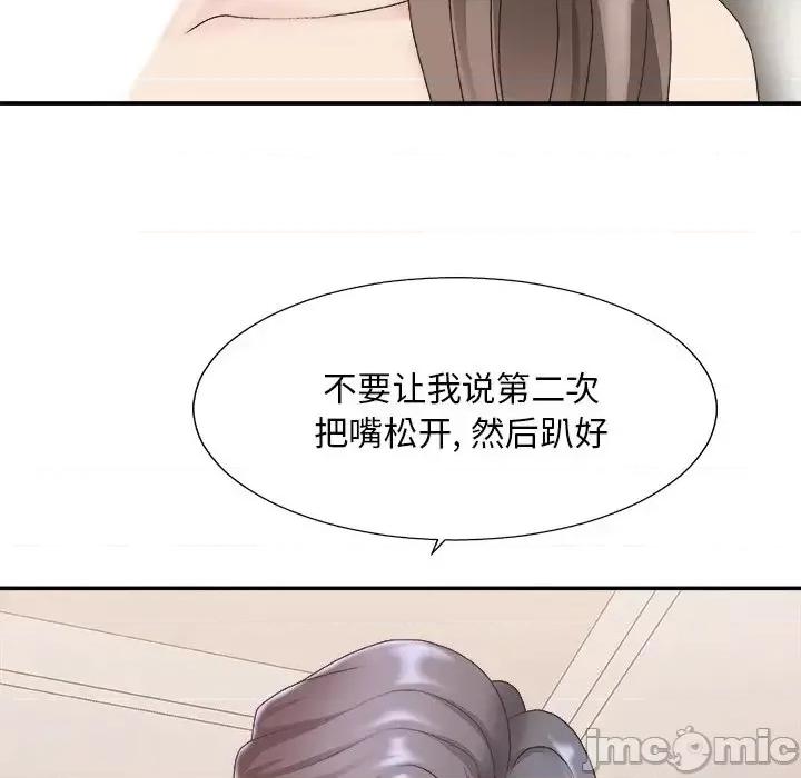 主播小姐 主播小姐第 37 话 第130页