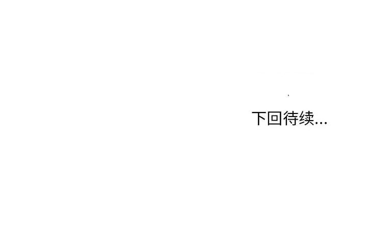 主播小姐 主播小姐第 37 话 第134页