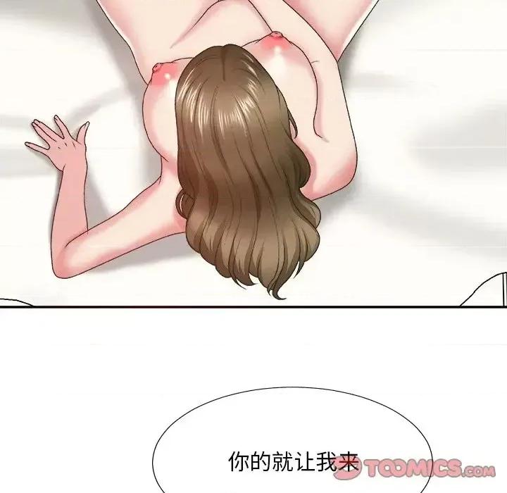 主播小姐 主播小姐第 38 话 第21页