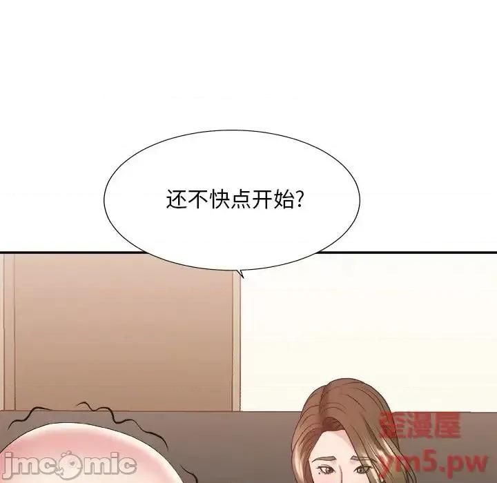 主播小姐 主播小姐第 38 话 第25页