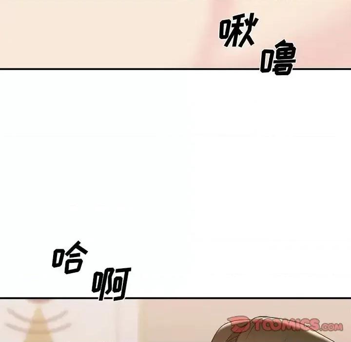 主播小姐 主播小姐第 38 话 第39页