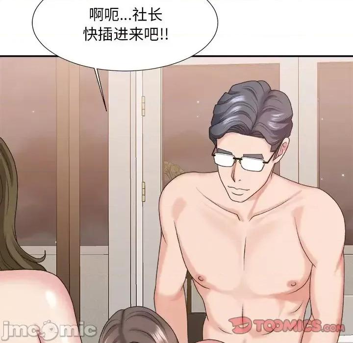 主播小姐 主播小姐第 38 话 第45页