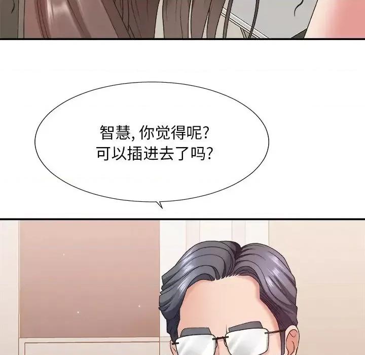 主播小姐 主播小姐第 38 话 第48页