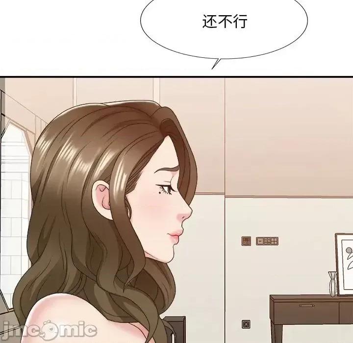 主播小姐 主播小姐第 38 话 第50页