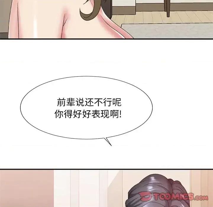 主播小姐 主播小姐第 38 话 第51页
