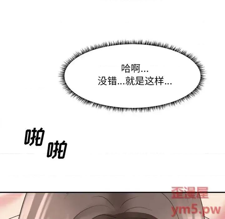 主播小姐 主播小姐第 38 话 第78页