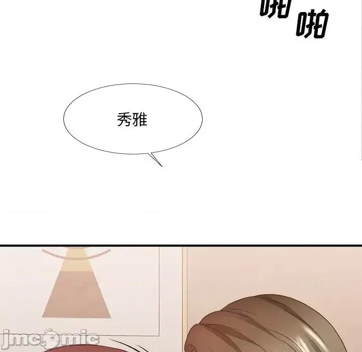 主播小姐 主播小姐第 38 话 第80页