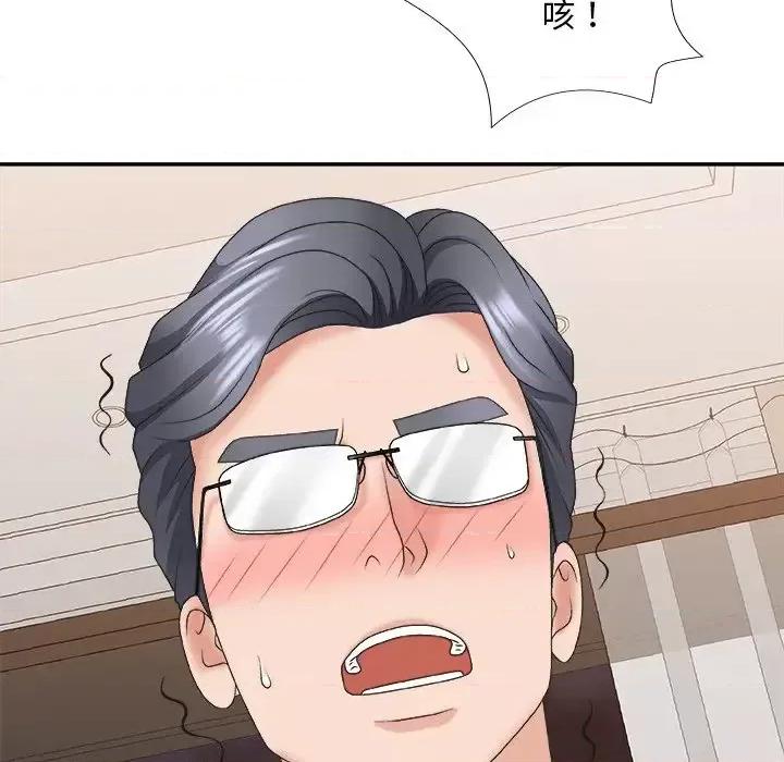 主播小姐 主播小姐第 38 话 第86页