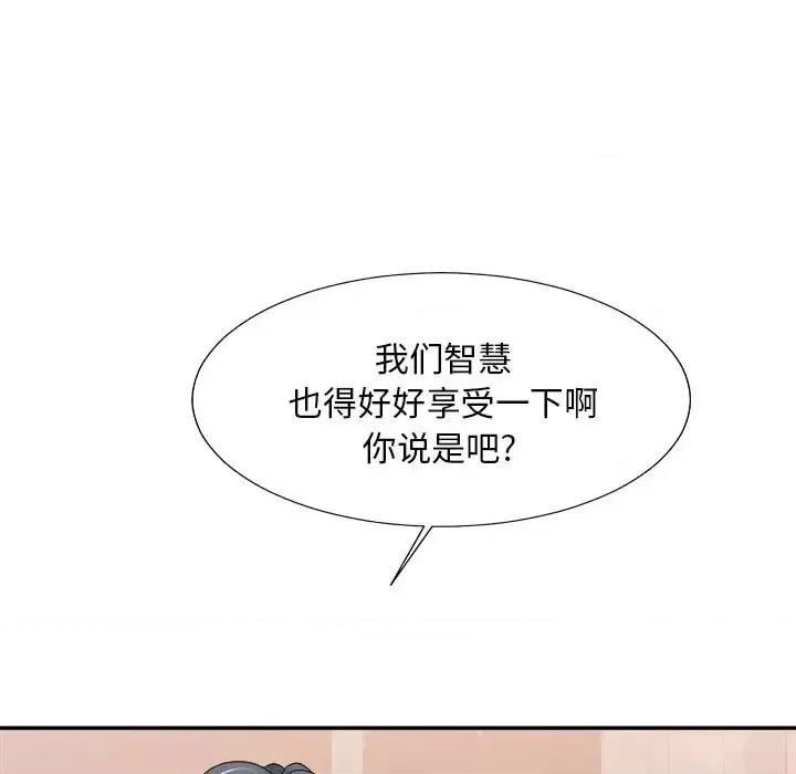 主播小姐 主播小姐第 38 话 第96页