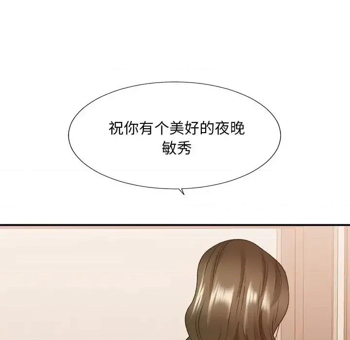 主播小姐 主播小姐第 38 话 第128页