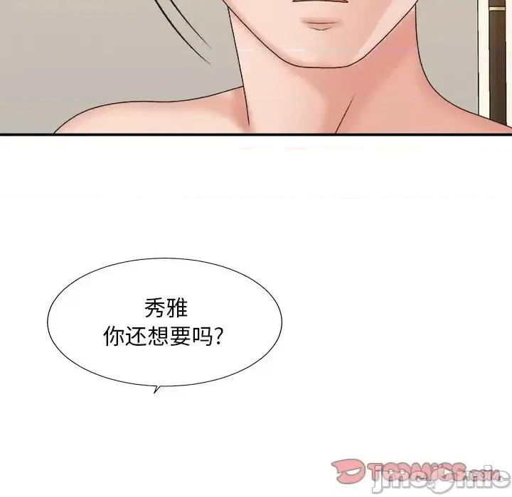 主播小姐 主播小姐第 38 话 第135页