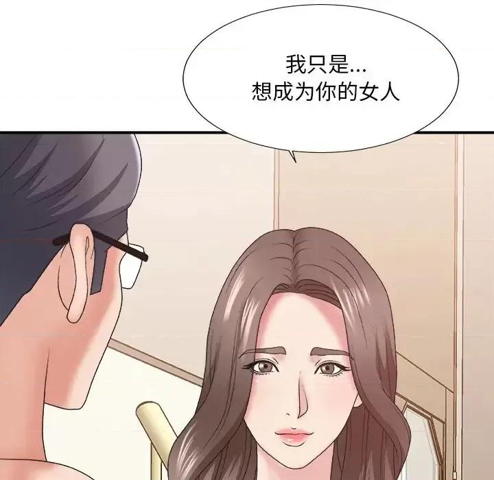 主播小姐 主播小姐第 38 话 第136页