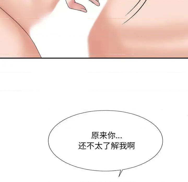 主播小姐 主播小姐第 38 话 第139页