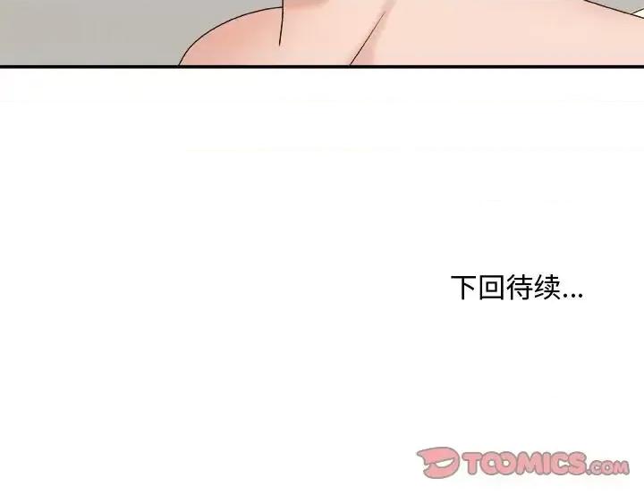 主播小姐 主播小姐第 38 话 第141页