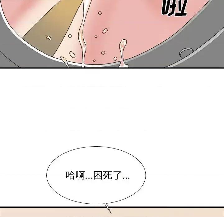 主播小姐 主播小姐第 39 话 第11页