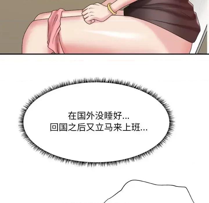 主播小姐 主播小姐第 39 话 第13页