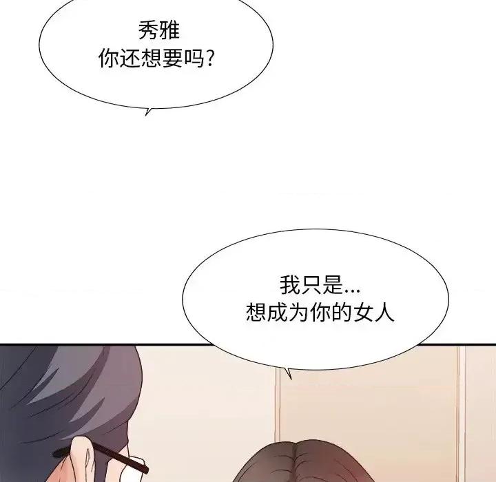 主播小姐 主播小姐第 39 话 第16页