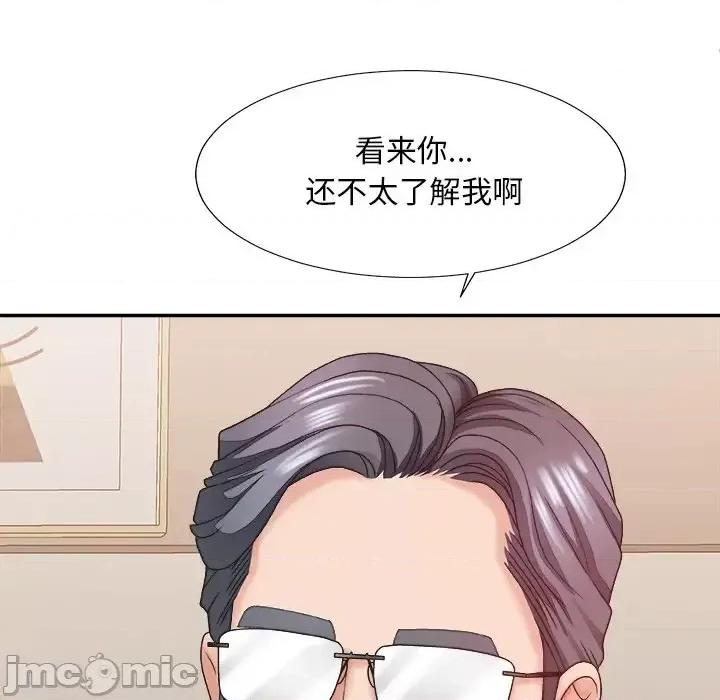 主播小姐 主播小姐第 39 话 第20页