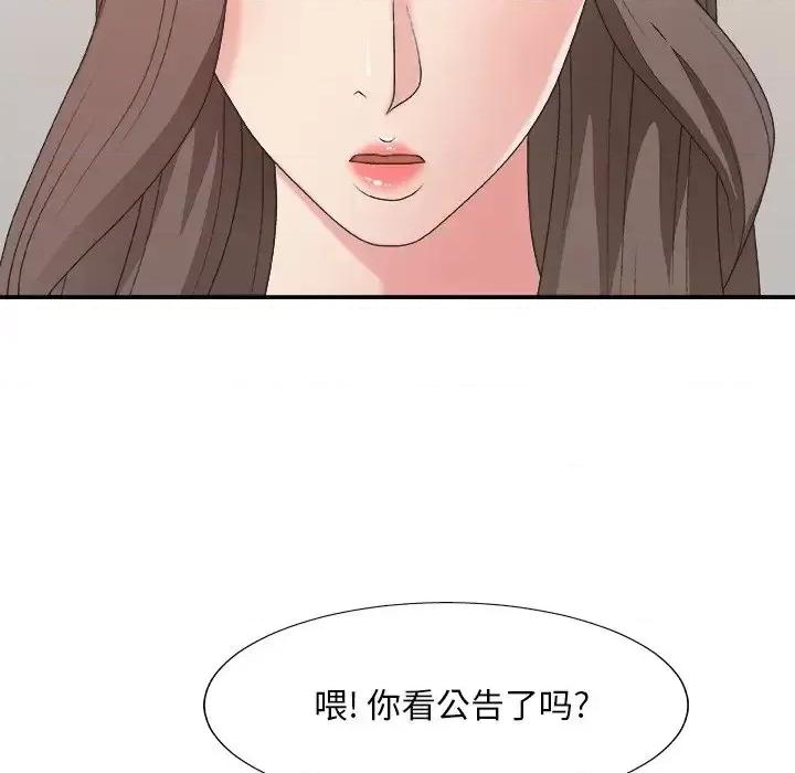主播小姐 主播小姐第 39 话 第36页