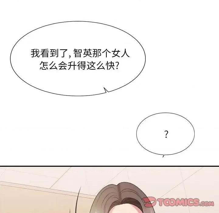 主播小姐 主播小姐第 39 话 第39页