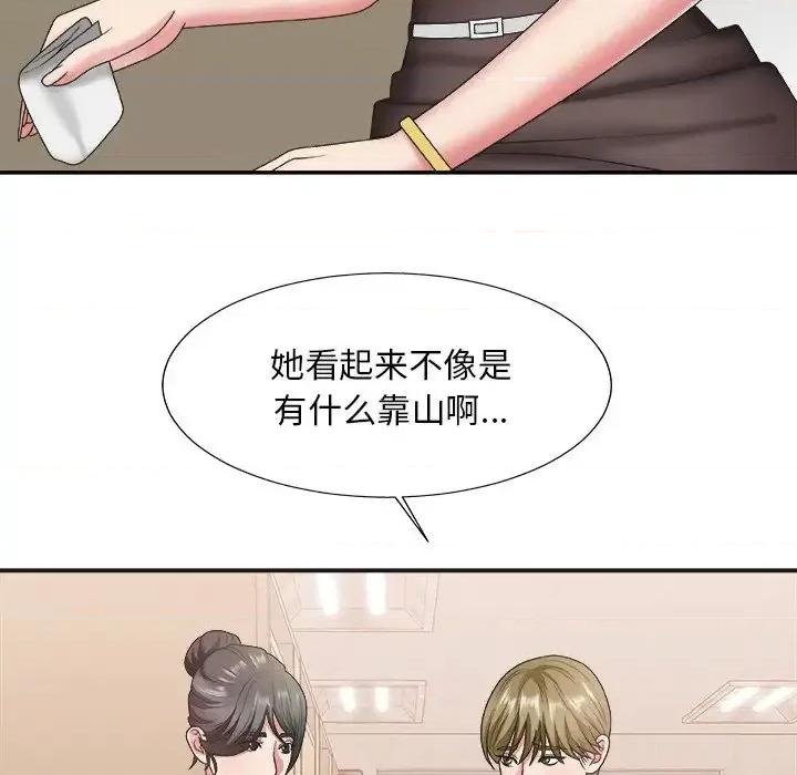 主播小姐 主播小姐第 39 话 第41页