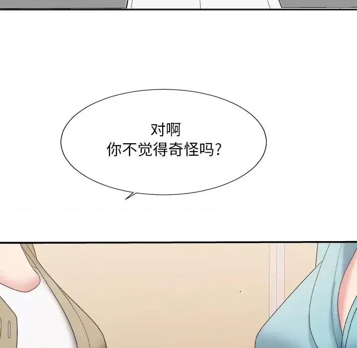 主播小姐 主播小姐第 39 话 第43页