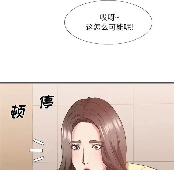 主播小姐 主播小姐第 39 话 第48页