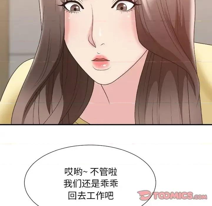 主播小姐 主播小姐第 39 话 第51页