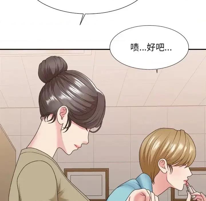 主播小姐 主播小姐第 39 话 第52页
