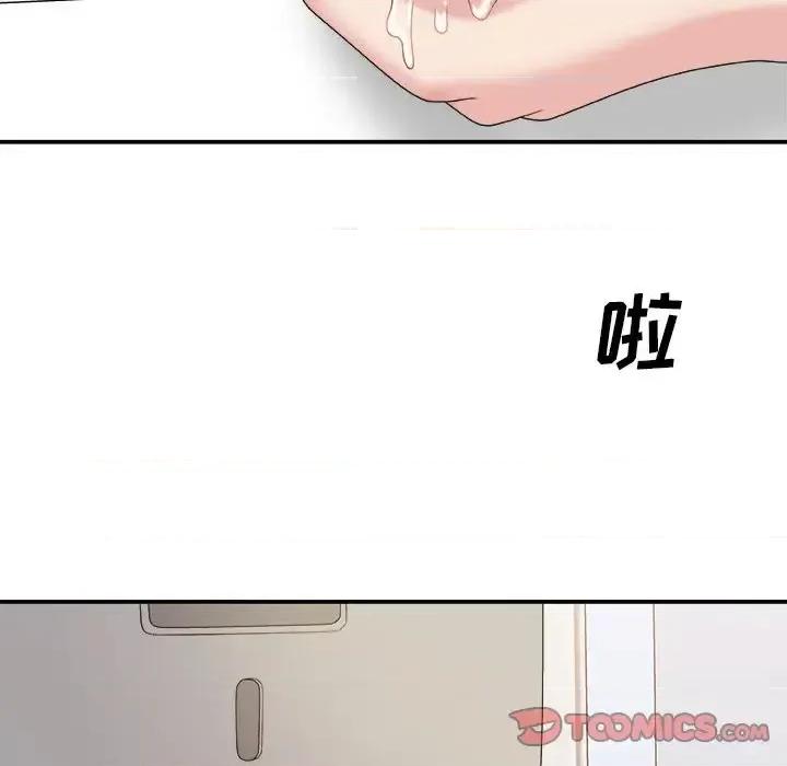 主播小姐 主播小姐第 39 话 第57页