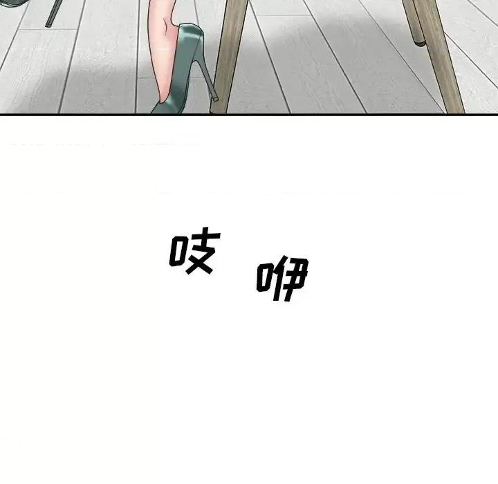 主播小姐 主播小姐第 39 话 第66页