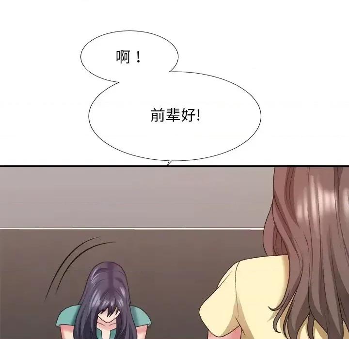 主播小姐 主播小姐第 39 话 第74页
