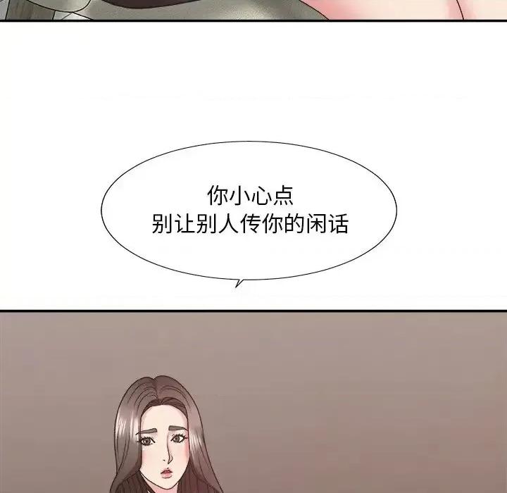 主播小姐 主播小姐第 39 话 第82页