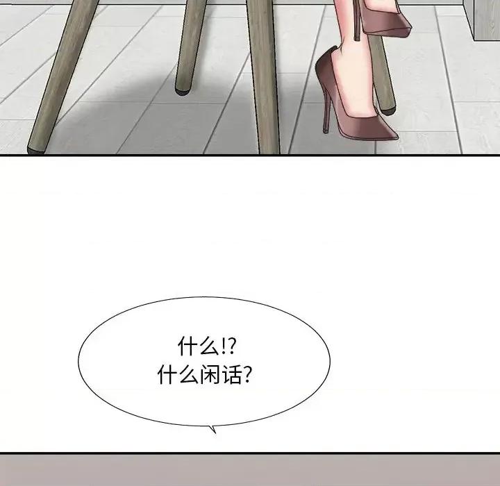 主播小姐 主播小姐第 39 话 第84页