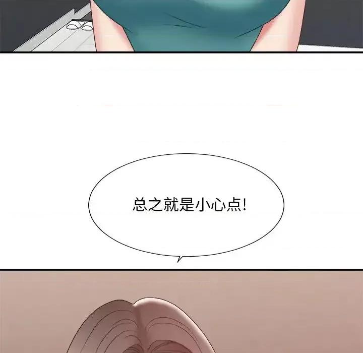 主播小姐 主播小姐第 39 话 第86页