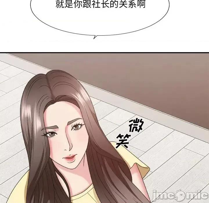 主播小姐 主播小姐第 39 话 第90页