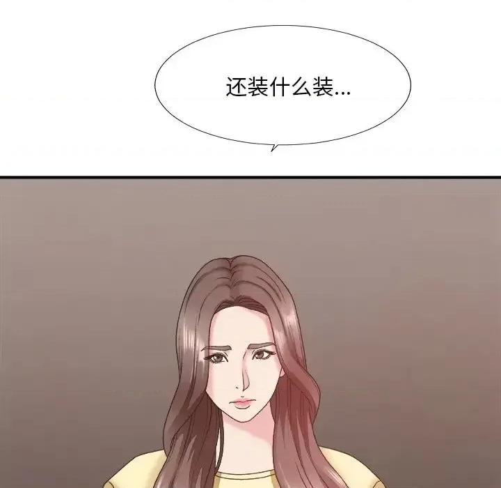 主播小姐 主播小姐第 39 话 第94页