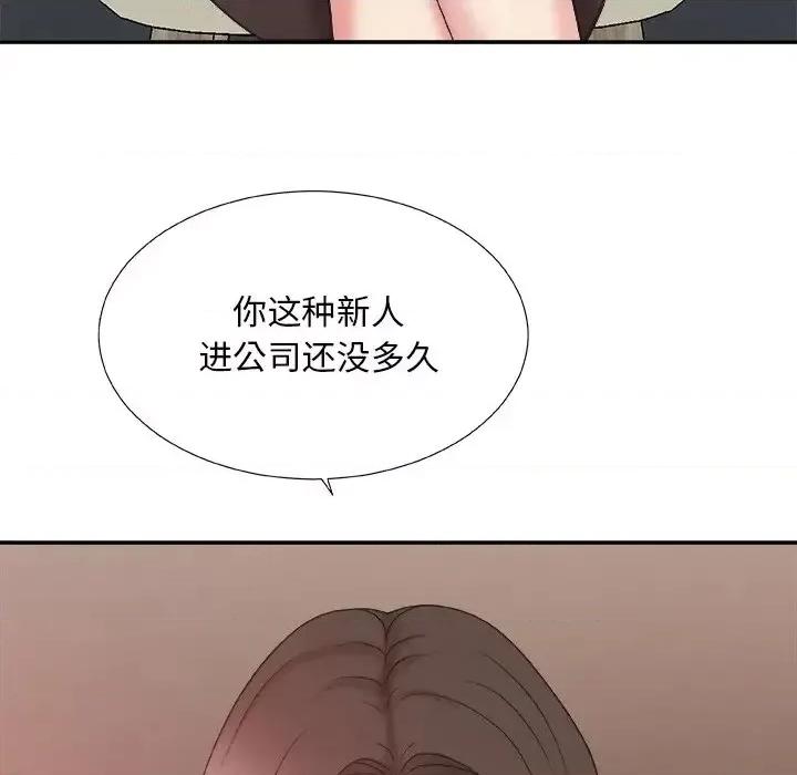 主播小姐 主播小姐第 39 话 第96页