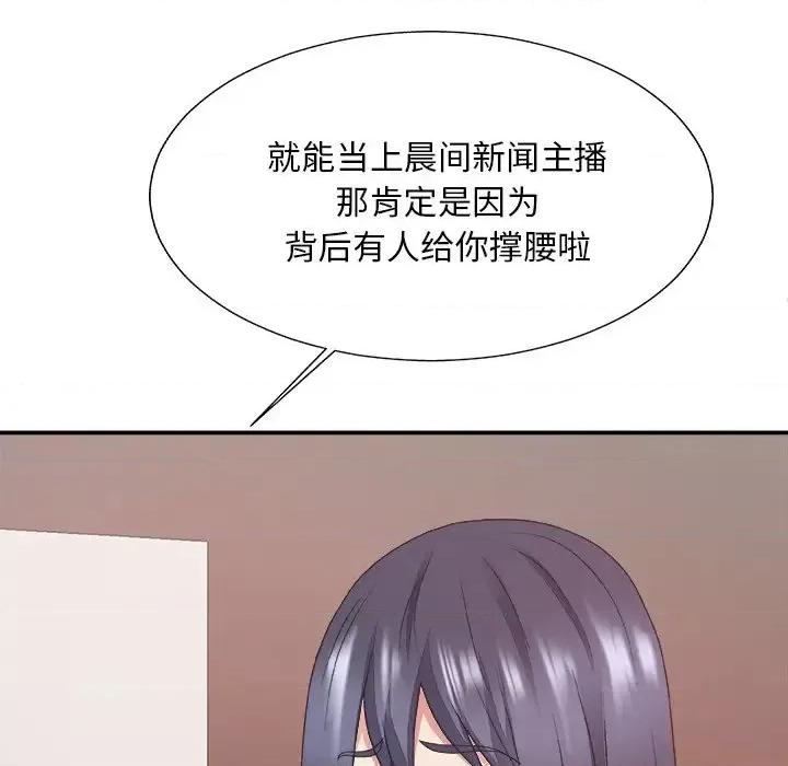 主播小姐 主播小姐第 39 话 第98页