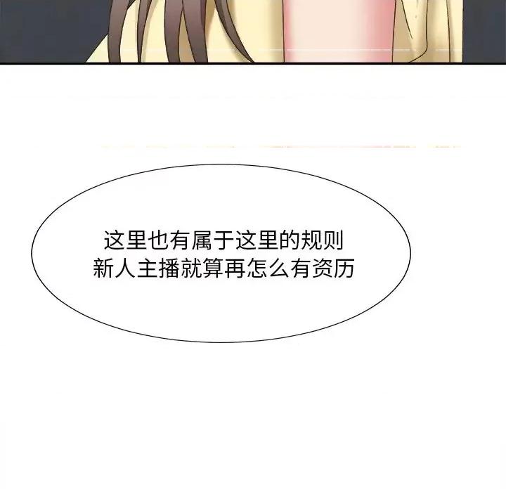 主播小姐 主播小姐第 39 话 第104页
