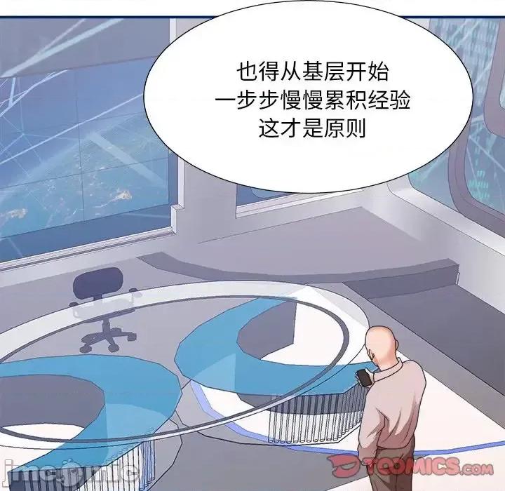 主播小姐 主播小姐第 39 话 第105页