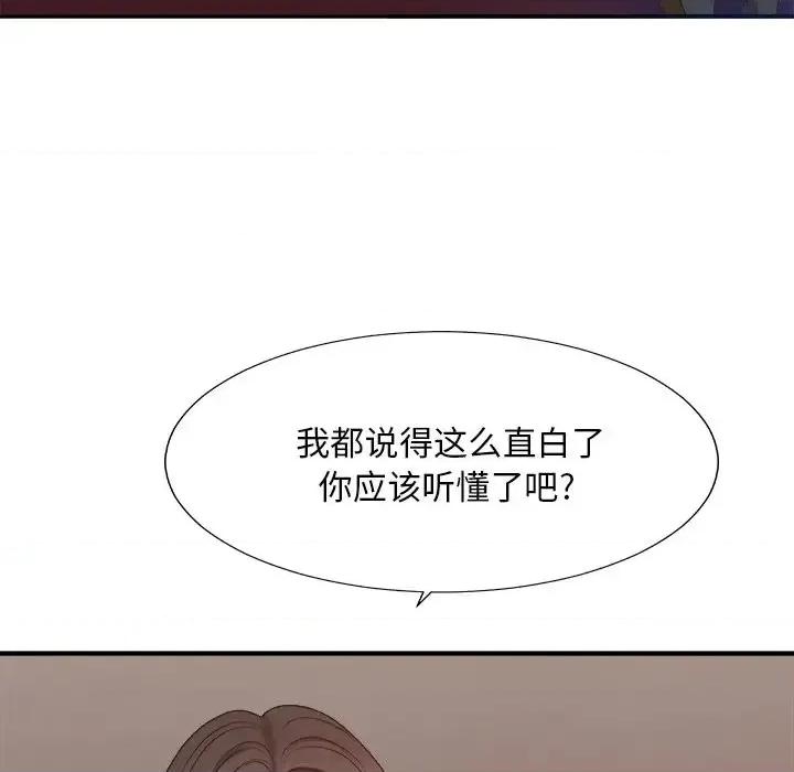 主播小姐 主播小姐第 39 话 第107页